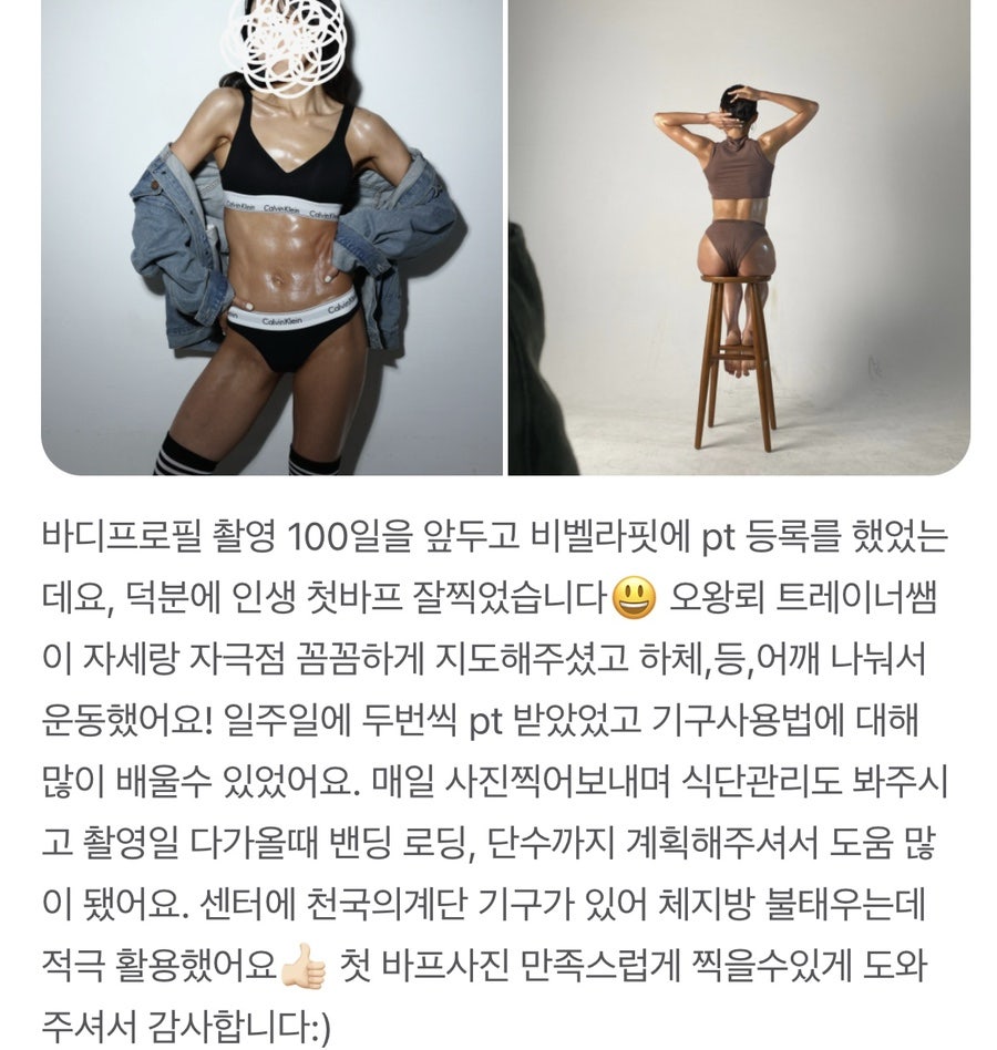 비벨라핏 이미지