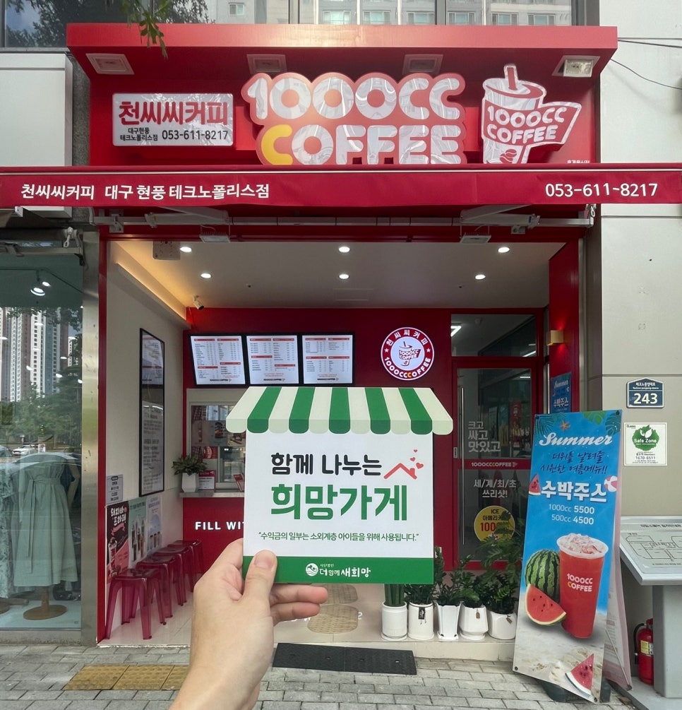 천씨씨커피대구현풍 이미지