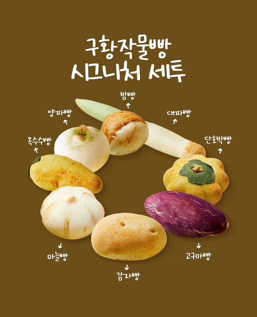구황작물 이미지