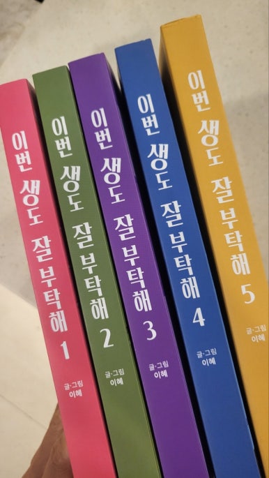 벌툰몽유도원 이미지