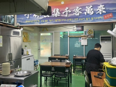 조운보쌈 이미지