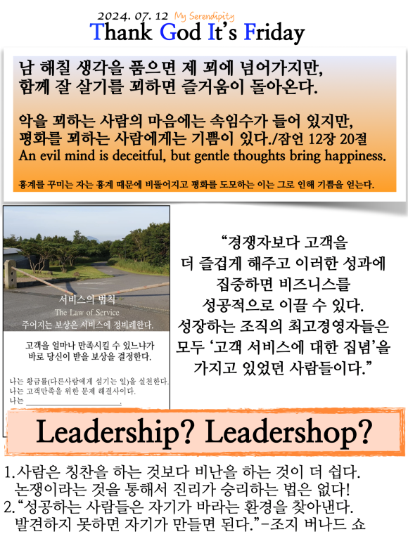 세렌디피터 이미지