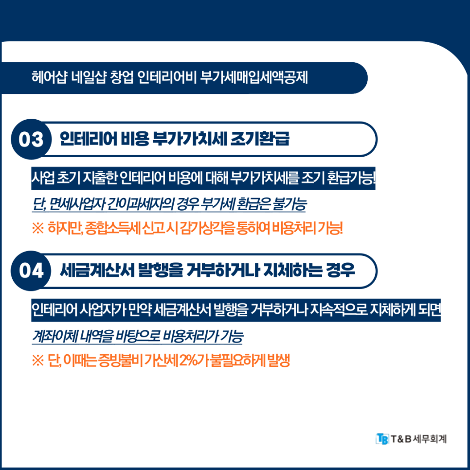 이슈헤어샵 이미지
