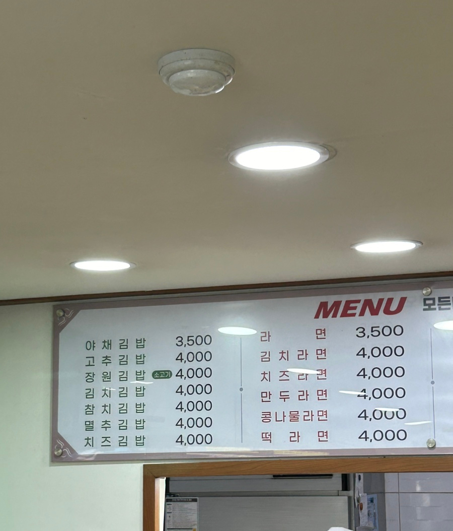 옛고을장원김밥 이미지