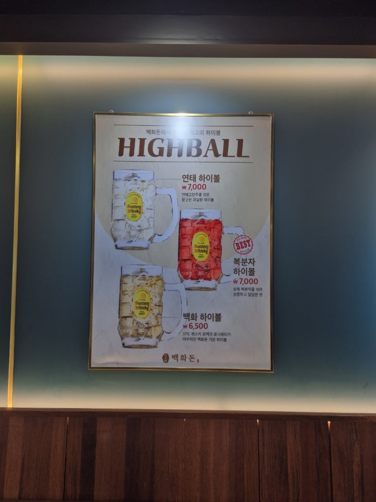 백화돈 이미지