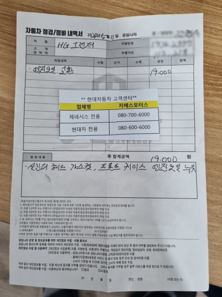 공임나라운정동패점 이미지