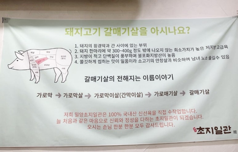 밀양초지일관 이미지