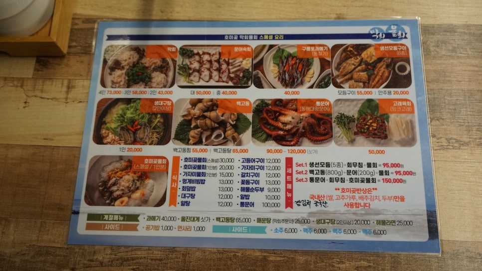 호미곶반상 이미지
