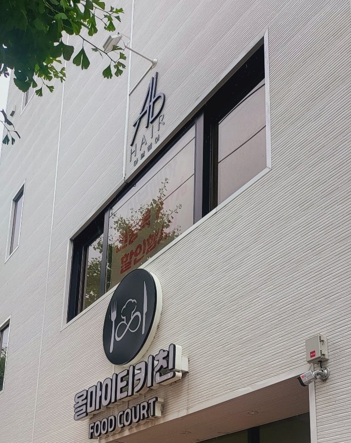 아브헤어 이미지