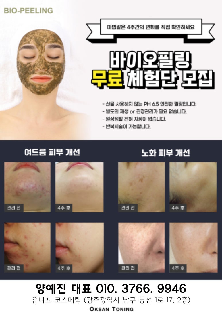 유니끄 코스메틱 이미지