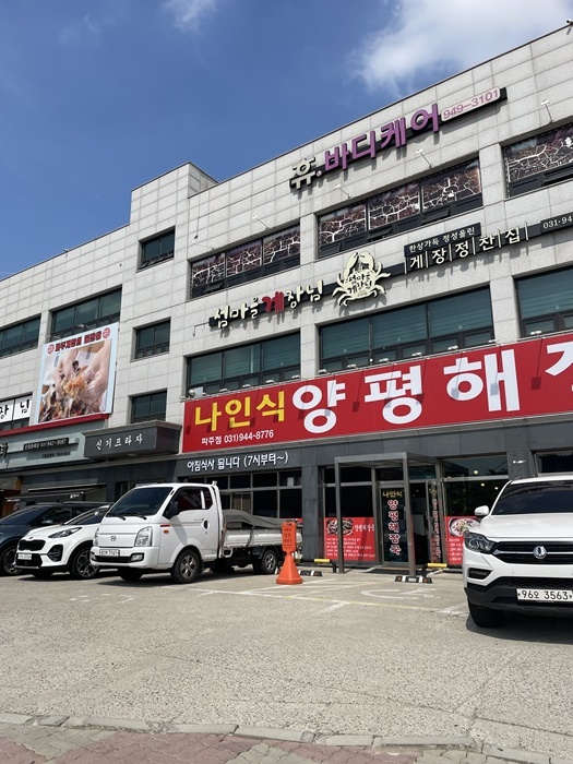 섬마을게장님 이미지