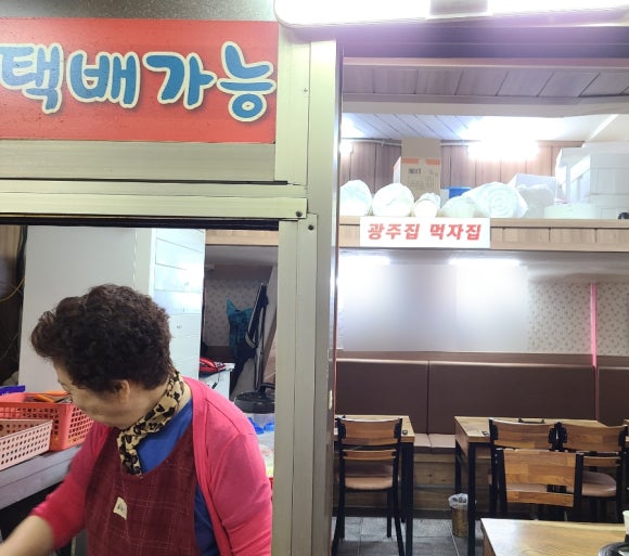 광주먹자집 이미지