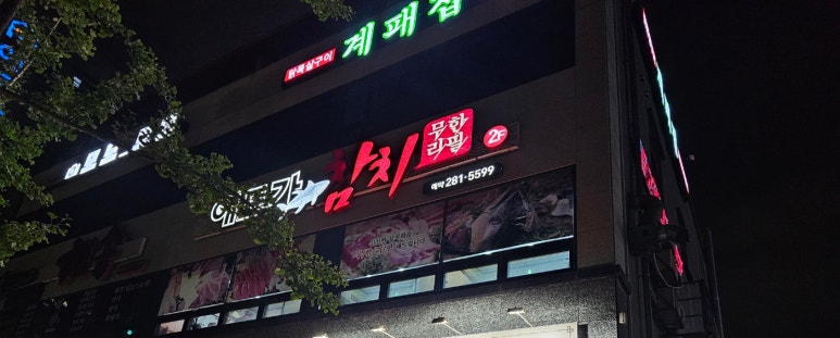 에드가 참치 이미지