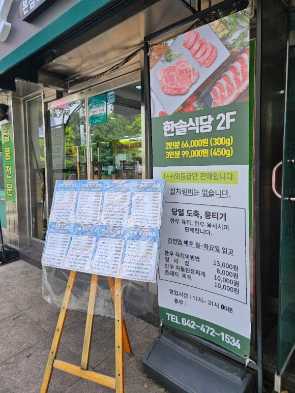솔축산 이미지