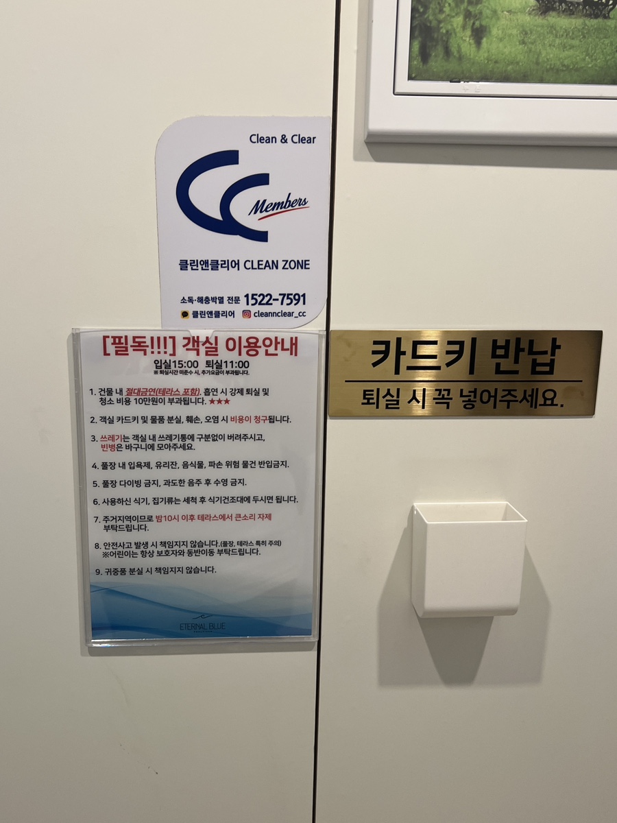 부산 송도 애견펜션 이터널블루, 바닷가 오션뷰 풀빌라 — 사진 10