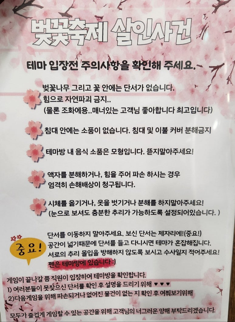 퍼즐팩토리홍대 이미지