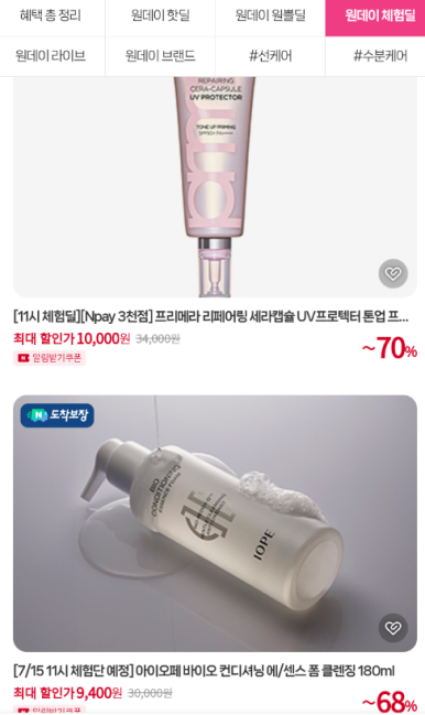 뷰티원 이미지