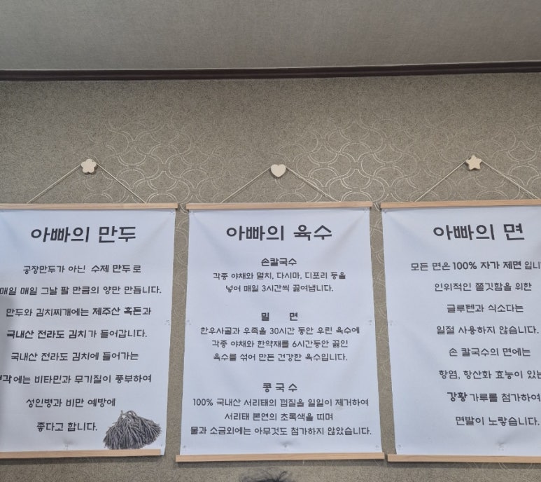 아빠가밀면손칼국수 이미지