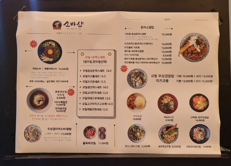소바샵 이미지