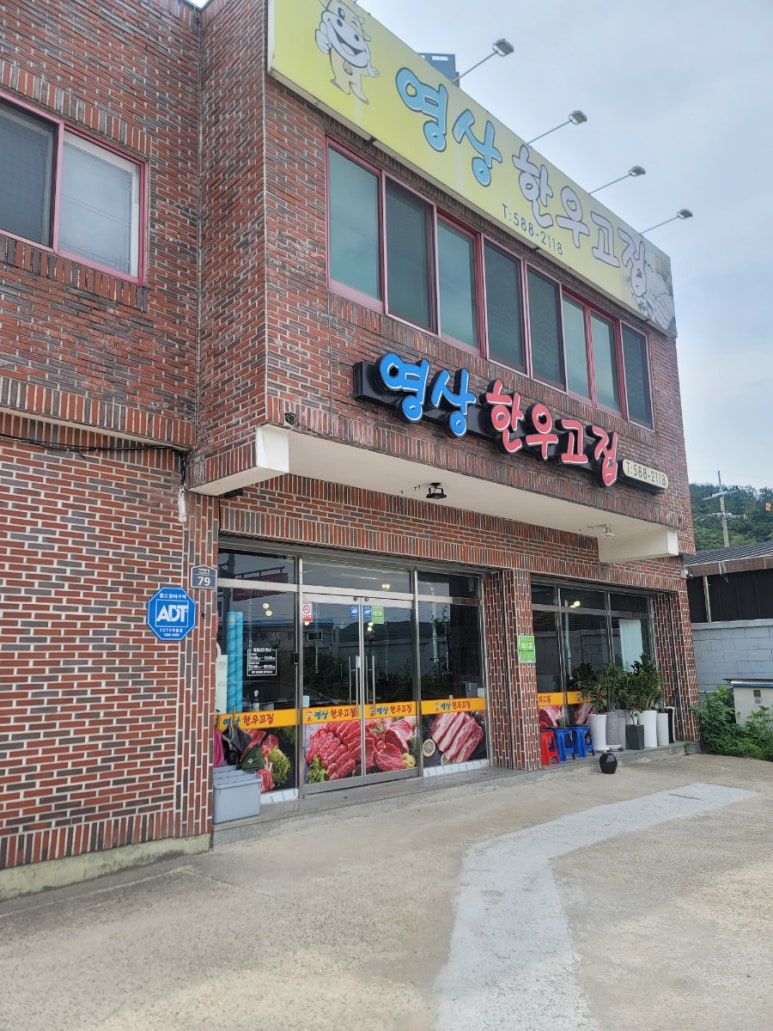 영상한우고집 이미지