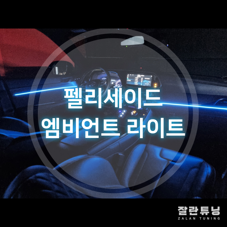잘란튜닝 이미지