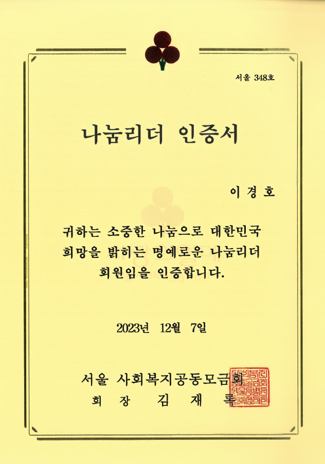변호사이경호법률사무소 이미지