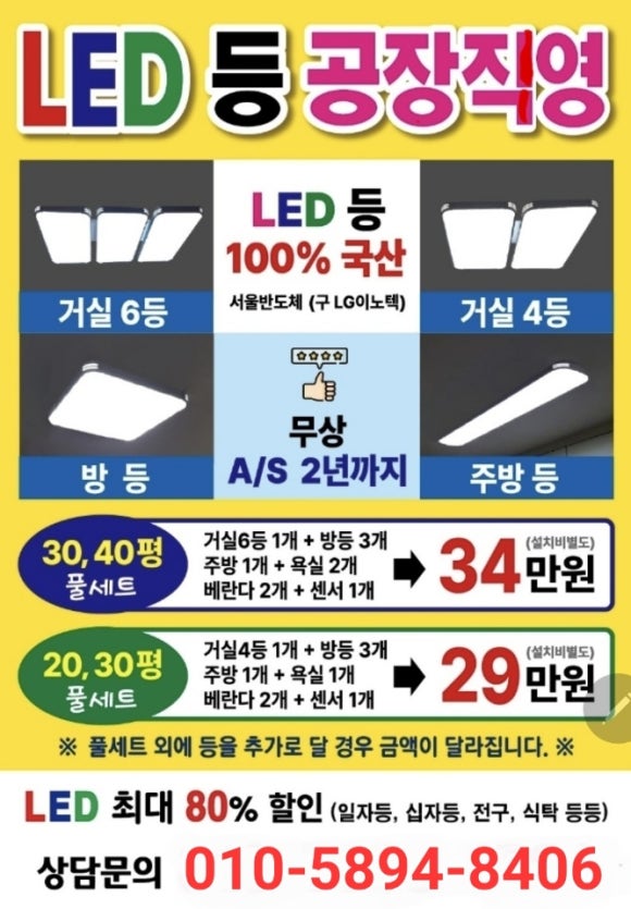 경동엘이디 이미지