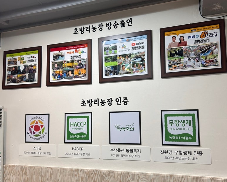 초방리흑염소 이미지