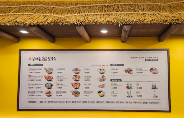 고향엄마손생바지락칼국수신대방 이미지