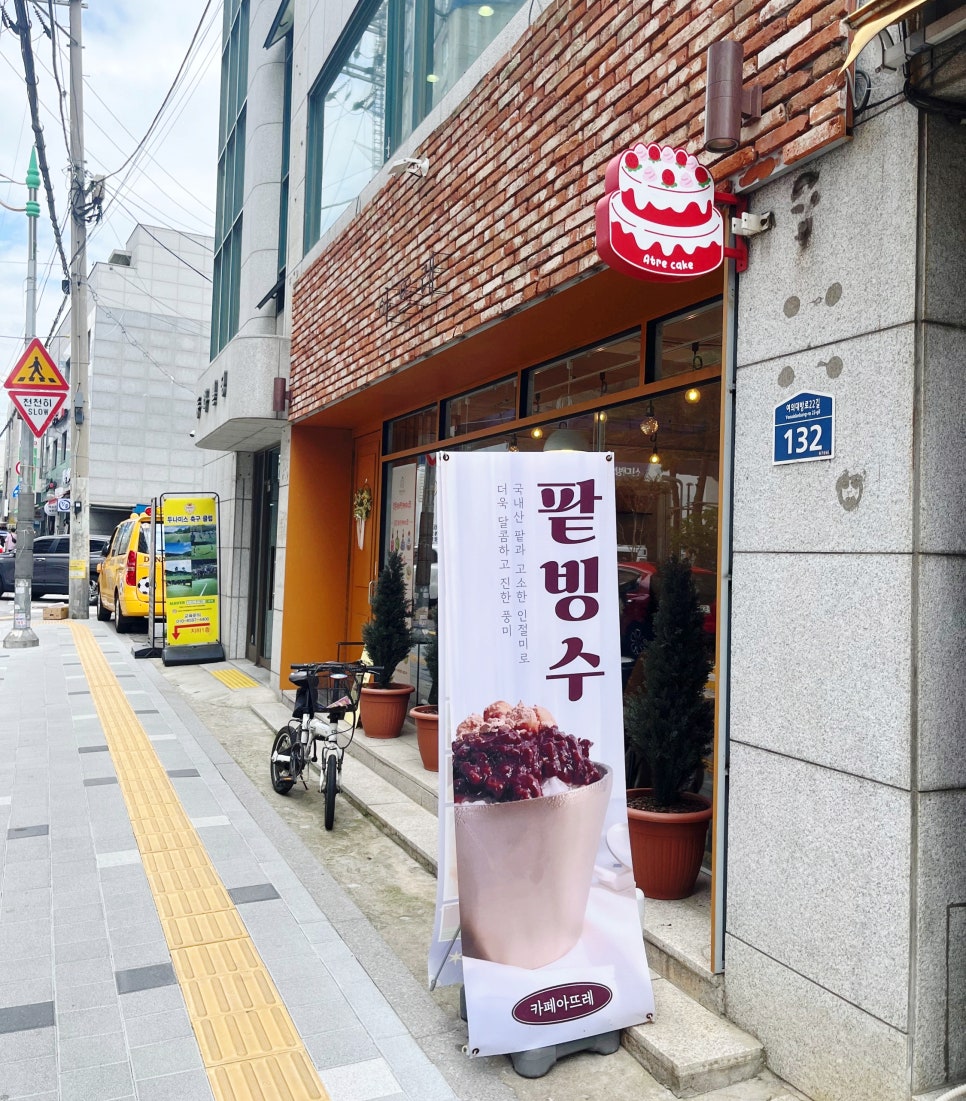 카페아뜨레 이미지