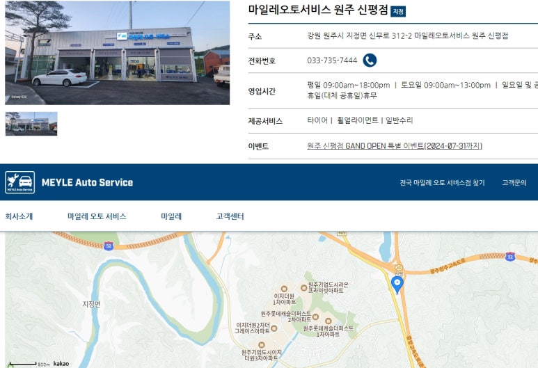 오토파크디테일링 이미지