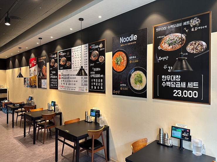 수백당 우장산역점 이미지