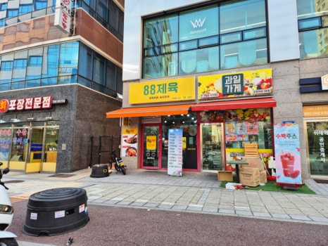 88제육 이미지