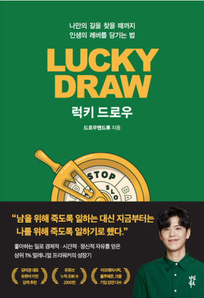 럭키애드 이미지