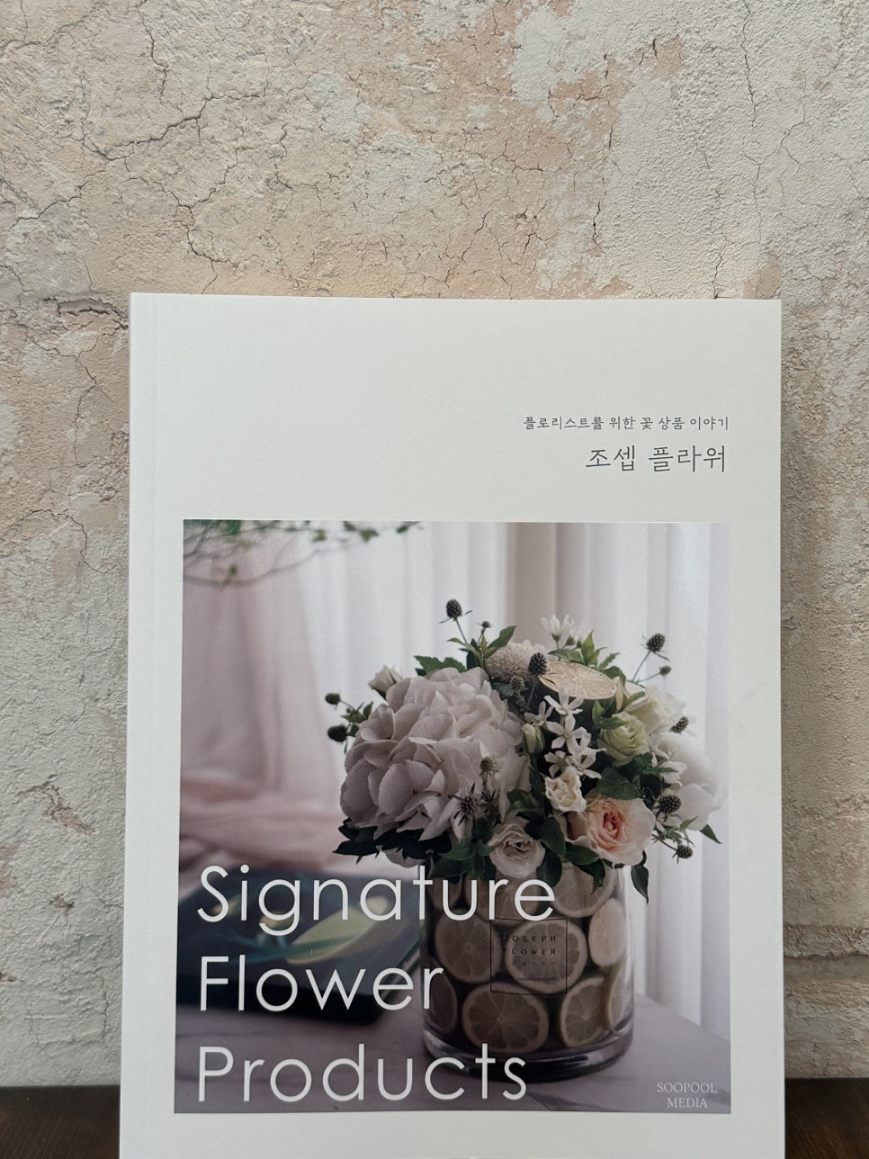 조셉플라워 이미지