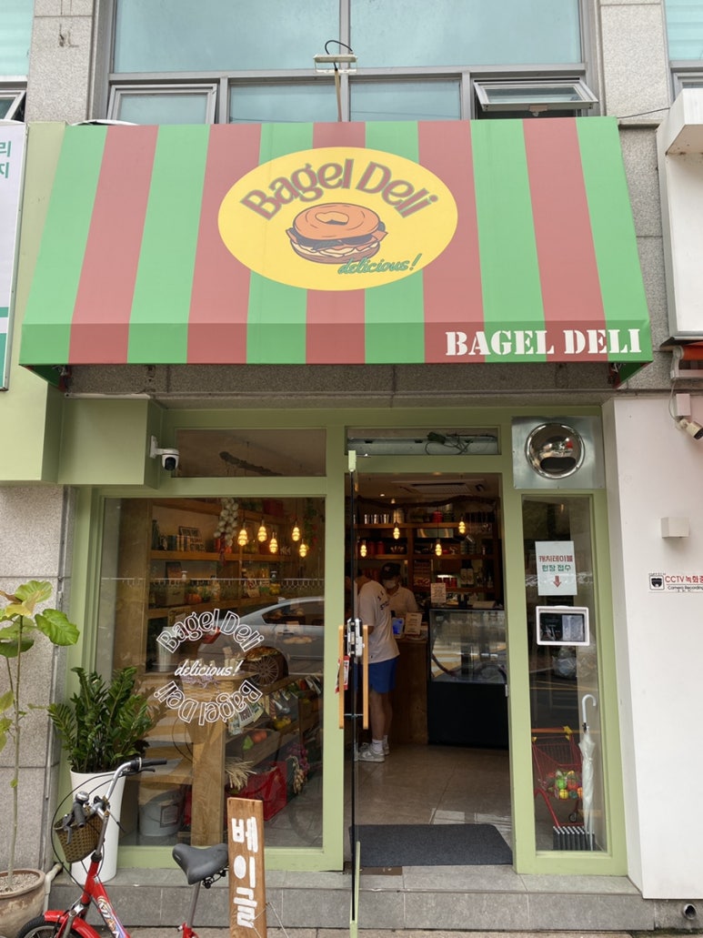 베이글델리(Bagel Deli) 이미지