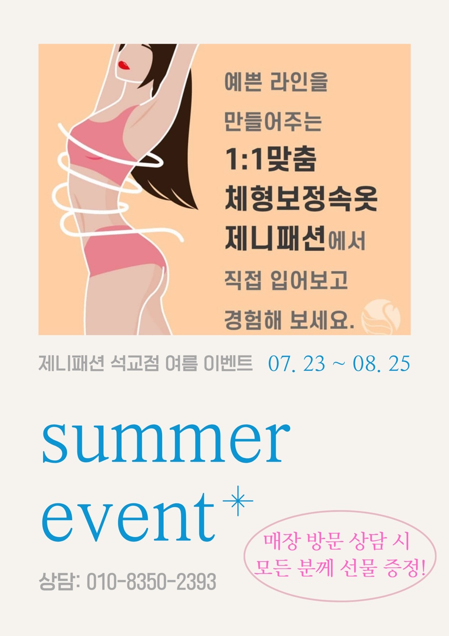 제니기능성속옷 이미지