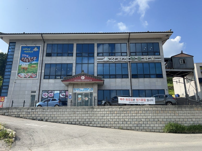 강화한우 이미지