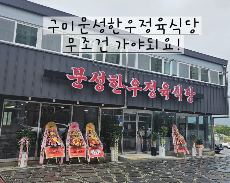 문성정육점 이미지
