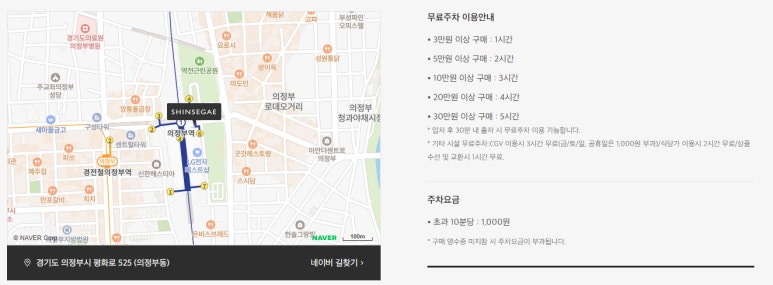 의정부동 신세계 백화점 앞 이미지