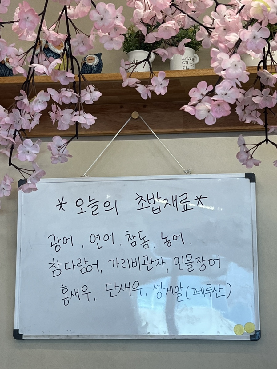 스시반상 이미지