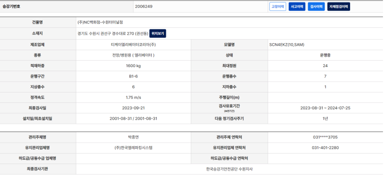(주)삼일엘텍 이미지