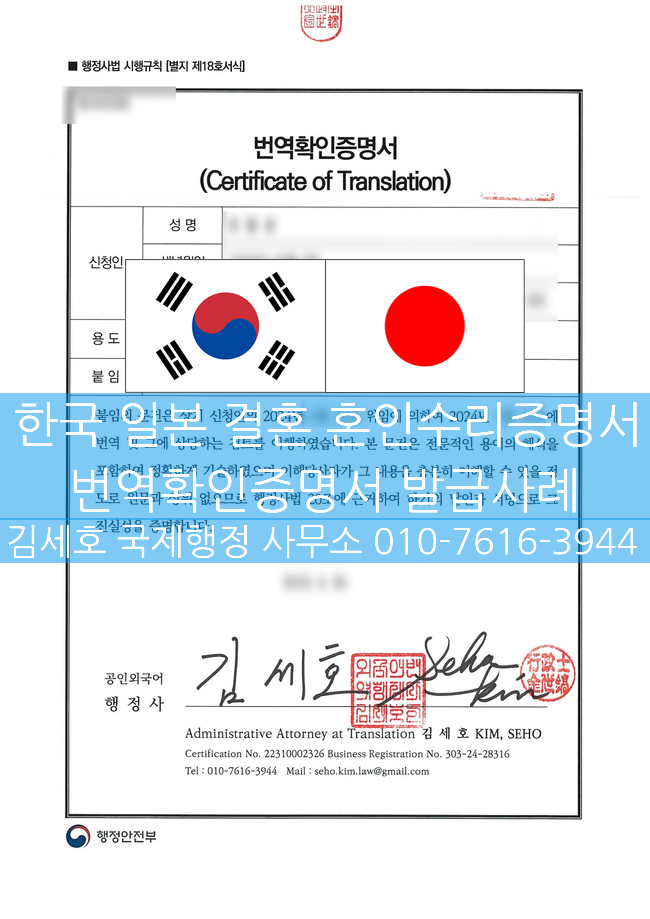 부부번역행정사사무소 이미지