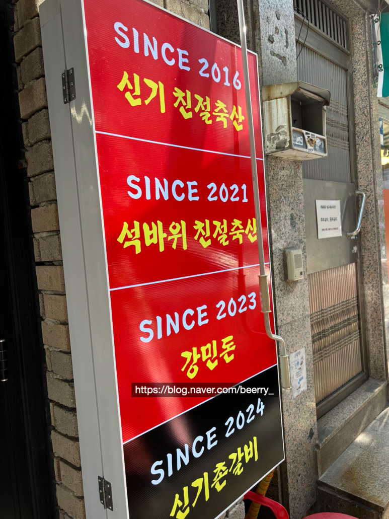 신기촌갈비 이미지