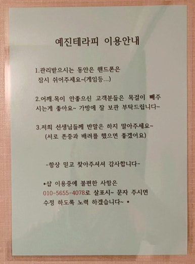 예진테라피 이미지