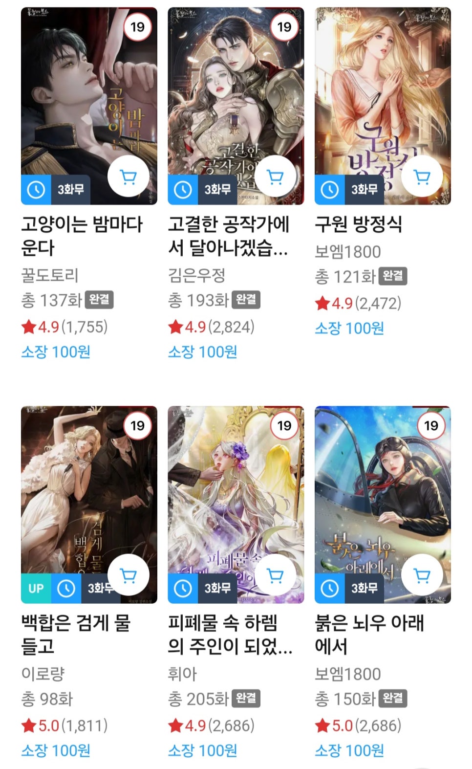 폴링인북스 이미지