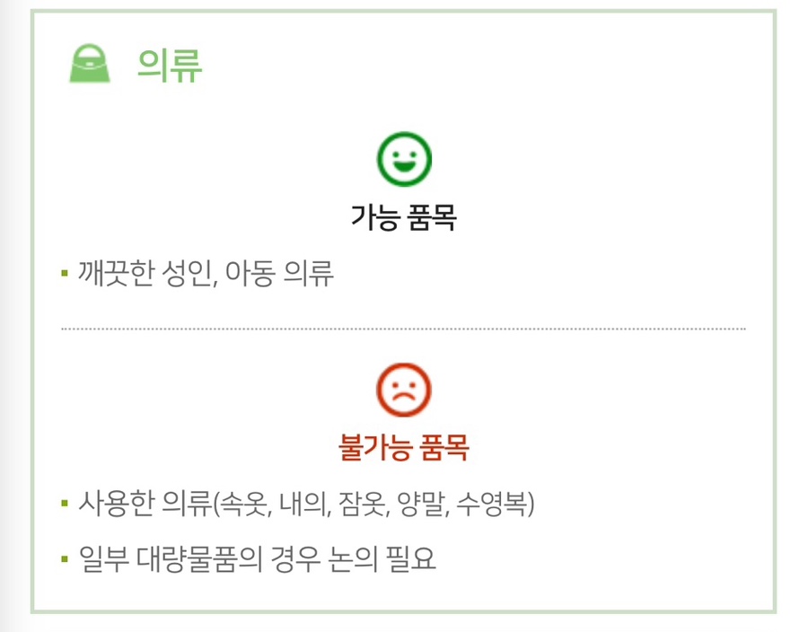 아름다운가게전주 이미지