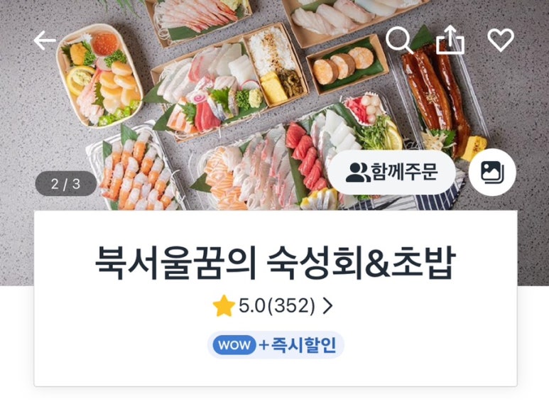 북서울꿈의숙성회 이미지
