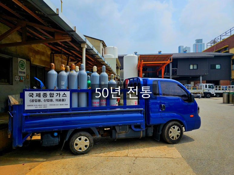 안양종합가스 이미지