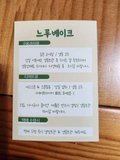 느루베이크 이미지